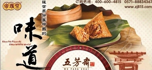 2013端午帝逸自选卡 - diyitang - 帝逸堂 (中国) - 蛋制品 - 加工食品 产品 「自助贸易」